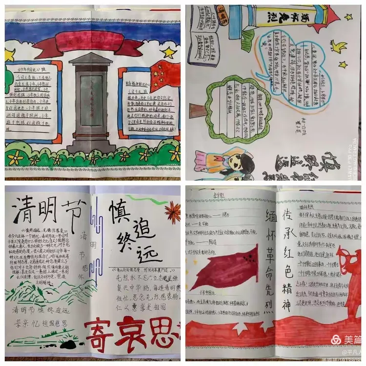 准格尔旗第九中学开展党史学习教育"清明节 祭英烈